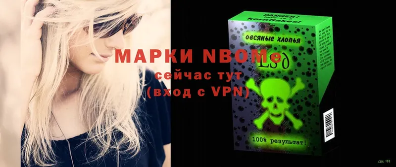 Марки N-bome 1500мкг  OMG зеркало  Нижние Серги  хочу наркоту 